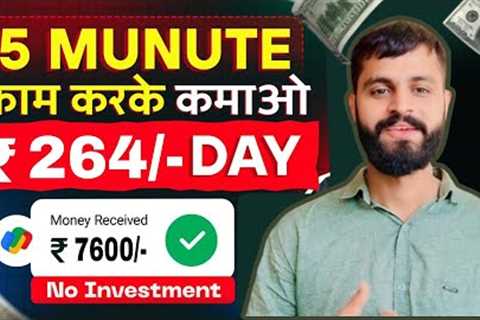 Best Online Earning App Without Investment | Online Paise Kaise Kamaye | Make Money Online