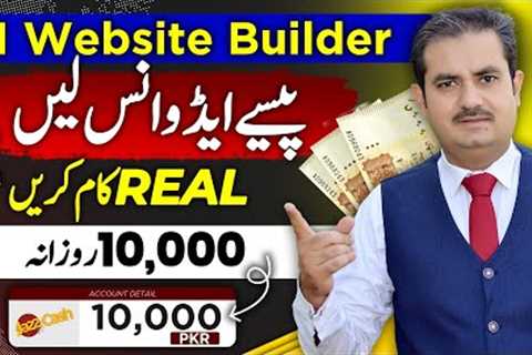 No Investment Online Earning with AI Website Builder | Make Money Online | Waqas Bhatti