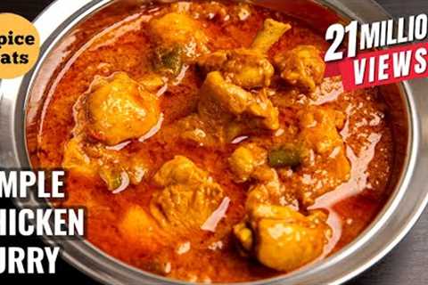 CHICKEN CURRY FOR BACHELORS | SIMPLE CHICKEN CURRY FOR BEGINNERS | CHICKEN GRAVY