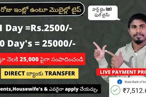 How to earn money online without investment telugu | how to make money online in telugu 2022