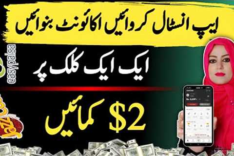 Complete Small Offer &amp; Earn $2 On Every Click | Online Earning Without Investment