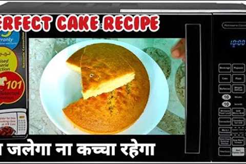 how to bake a cake in ifb microwave convection oven।  cake in ifb microwave oven।  microwave cake ।