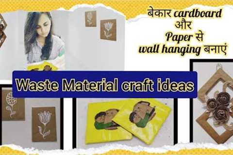 Cardboard crafts for Home Decor Wall Hanging | wall decoration ideas with paper