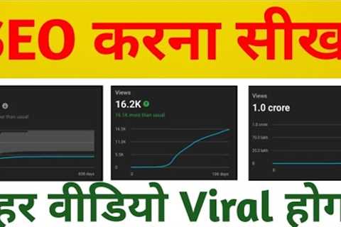 Seo Kaise Kare | Youtube Video Me Seo Kaise Kare | Seo For Youtube Channel 2024