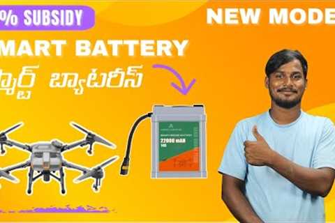 New Smart Batteries | Smart Agriculture Drones