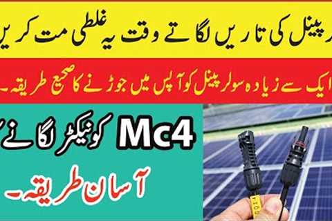 How To Make Crimp MC4 Connectors | Solar Panels Wiring And Connections In Urdu/Hindi