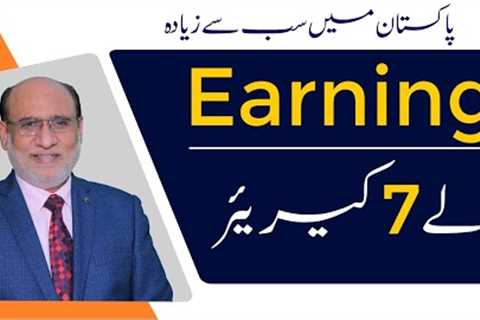 Top 7 Highest paying Careers in Pakistan | Career Counselling by Yousuf Almas