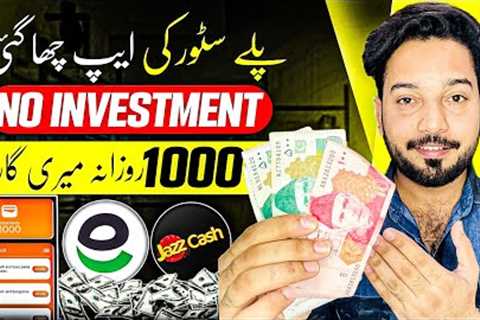 🔥New Earning App 2024 withdraw Easypaisa Jazzcash • Without investment online Earning in Pakistan