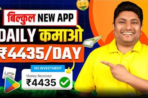 New Earning App Today | New Earning App Without Investment | Make Money Online | Best Earning App