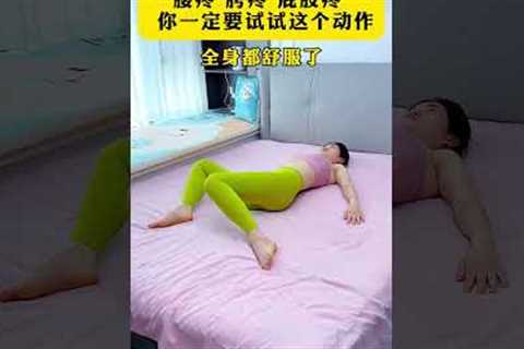 You must practice this exercise more often. This is a home exercise taught to me by an old Chine