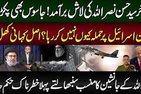 The Future of Middle East: Zaki Abbas Shared Expert Insights