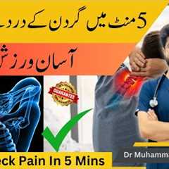 relieve neck pain in 5 Minute | Through exercise | Dr Muhammad Saram