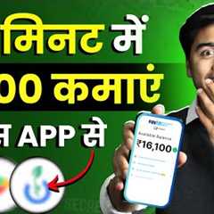 ₹1000/Day🤑💸 New Earning App (GROMO)✅ | Online Paise kaise kamaye | Easiest Way to Earn Money..