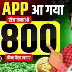 Online Paise Kaise Kamaye | Best Earning App Without Investment 2024 | Paisa Kamane Wala App /Binomo