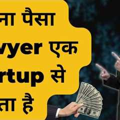 Which is better Startup Or a Law Firm? | Young Lawyers in India | Startup lawyer salary in India