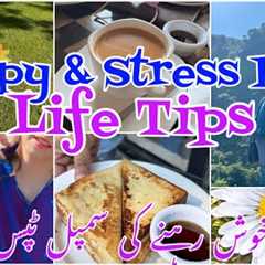 7 Rules For A Happy Life | How To Have A Stress Free Happy Life ✅Habits For Happy & Stress Free ..