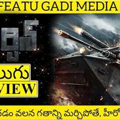 Martin Movie Review Telugu | Martin Review Telugu | Martin Telugu Review | Martin Review