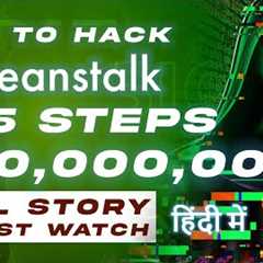 Beanstalk Flash Loan Exploit 🚨 Explained in 5 Simple Steps  - Hindi