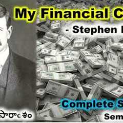 My Financial Career by Stephen Leacock summary in telugu #myfinancialcareersummarytelugu