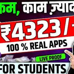 Online Paise Kaise Kamaye🔥Online Earning Without Investment, Money Earning Apps 2024, 4 Earning App