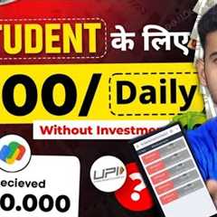 Best Earning App without Investment | Online Paise Kaise Kamaye | Online Earning | New Earning App