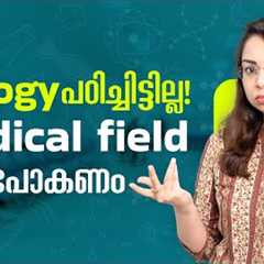 Medical courses without Biology Malayalam | Medical course without NEET