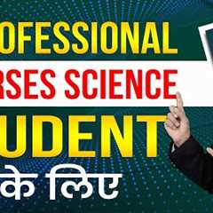 Top 6 Professional Courses in Computer for Science Students after 10th | Best Professional Courses