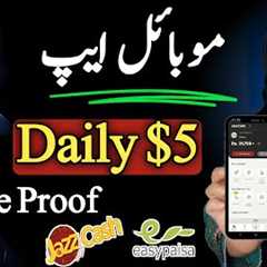 Earn $5 Daily Using Mobile App |  Online Earning App | Earn Money Online Without Investment