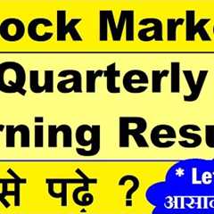 How to Read Stock Market Quarterly Earning Results ? | Let's Learn stock market finance easy way