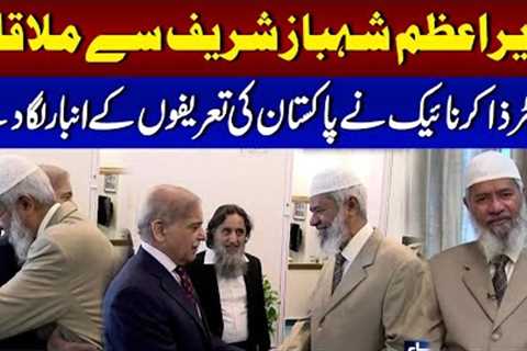 Dr Zakir Naik Meets PM Shebaz Sharif | Premier expresses best wishes | Samaa TV