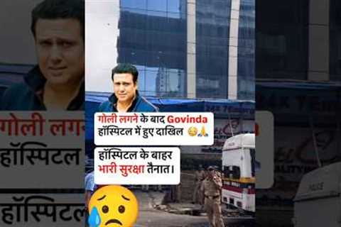 गली लग जाने के कारण 😥🙏गोविंद हुए हॉस्पिटल में दाखिल #govinda  #bollywood  #youtubeshort#viralvideo