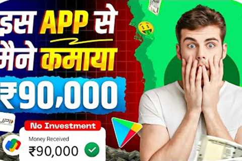 How To Earn Money Online / Online Paisa Kaise Kamaye / Daily 10000 Earning Online / New Earning Apps