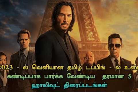 Top 5 best Tamil Dubbed Hollywood Movies 2023 | TheEpicFilms Dpk