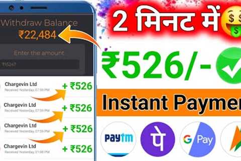 2024 BEST MONEY EARNING APP ₹526 || ONLINE EARNING APP WITHOUT INVESTMENT || NEW EARNING APP TODAY
