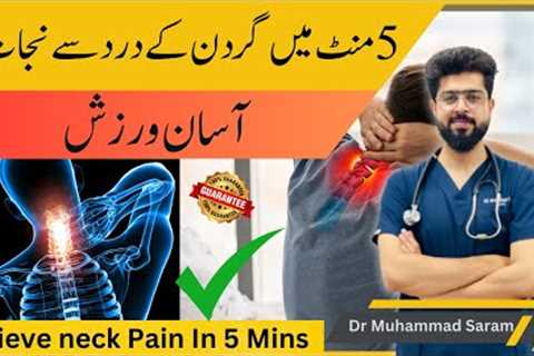 relieve neck pain in 5 Minute | Through exercise | Dr Muhammad Saram