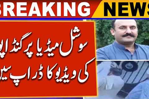 Ali Amin Gandapur video drop scene on social media | Breaking News