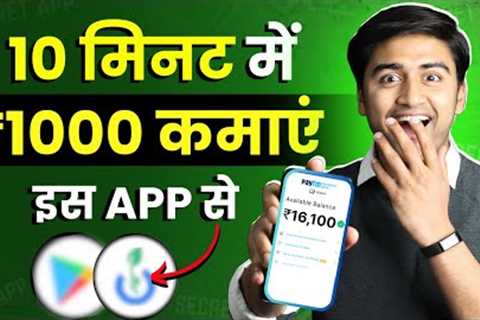 ₹1000/Day🤑💸 New Earning App (GROMO)✅ | Online Paise kaise kamaye | Easiest Way to Earn Money..