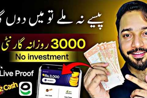 🔥Real Earning App 2024 withdraw Easypaisa Jazzcash • Online Earning without investment • Make Money