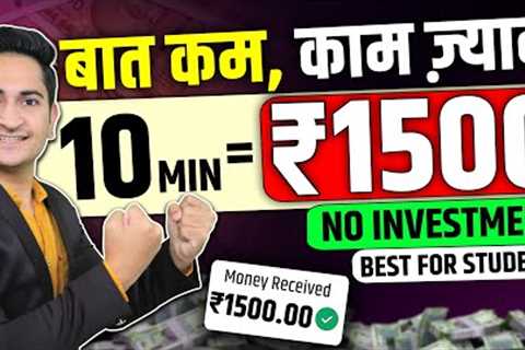 2024 BEST SELF EARNING APP🔥Online Earning Without Investment, New Earning App Today, 3 Earning App