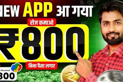 Online Paise Kaise Kamaye | Best Earning App Without Investment 2024 | Paisa Kamane Wala App /Binomo