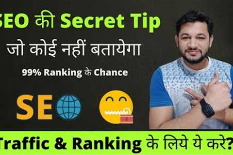Secret Tips of SEO For ranking any Website in Google which no one Talks About