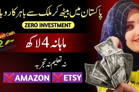 I am Earning 6000 DAILY with this Application - PAKISTAN'S # 1 ONLINE EARNING APP 🔥 - NO INVESTMENT