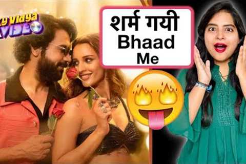 Vicky Vidya Ka Woh Wala Video Movie REVIEW | Deeksha Sharma