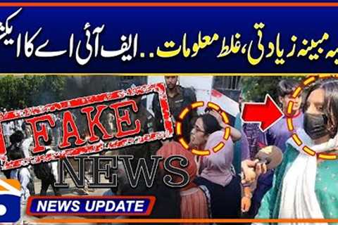 Lahore Student Incident.. Fake News viral on Social media | Geo News 9:30 PM Updates