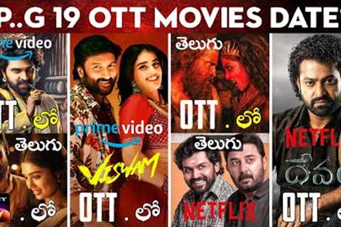 Upcoming OTT Telugu Movies Release Dates | 19 New OTT Movies Telugu | Devara OTT | Viswam OTT | SWAG