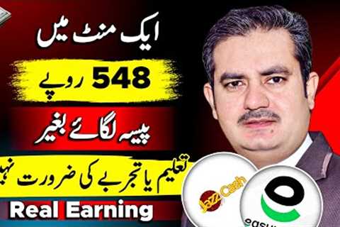 How to Earn Money Online in Pakistan Without Investment | Daily Earning App | Make Money Online