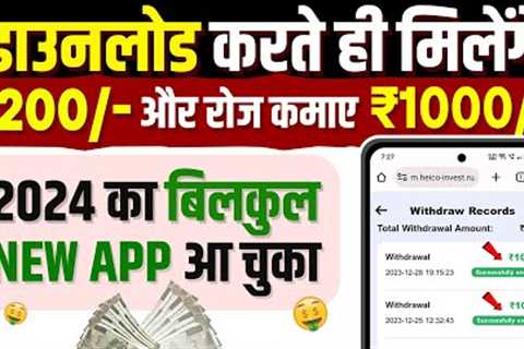 ₹1000/Day 💪New Earning App ✅ ! Paise Kamane Wala App | Online Paise kaise kamaye ! Earn money..