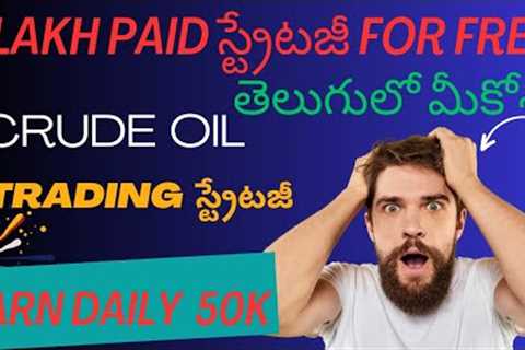 How to trade Commodities in India | How to trade Crude Oil | MCX Trading Strategy 90% Accuracy