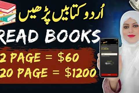 Online Earning Without Investment By Reading Books