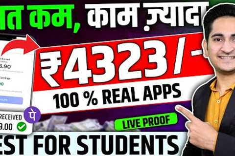 Online Paise Kaise Kamaye🔥Online Earning Without Investment, Money Earning Apps 2024, 4 Earning App